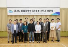 경기도, 도전적 행동 감소를 위한 발달장애인 AI 돌봄 서비스 오픈식