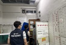 도 특사경, 리튬 외 다른 유해화학물질 취급업체 집중 점검 완료.4건 적발