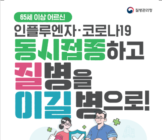 인플루엔자 환자 급증, 고위험군 무료예방접종 꼭 받으세요