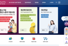 경기도일자리재단, 청년 노동자 지원사업 차세대 시스템 개발 착수