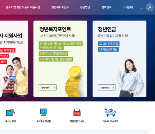 경기도일자리재단, 청년 노동자 지원사업 차세대 시스템 개발 착수