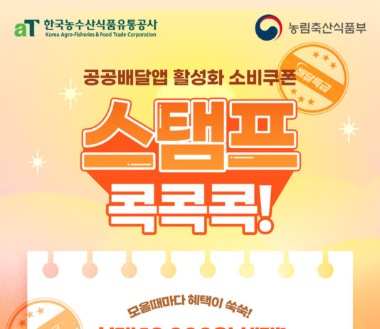 배달특급으로 여름준(JUNE)비하고, 소비쿠폰도 받아 알뜰하고 시원한 여름을!