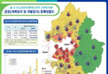 (대변인 브리핑) 경기도 여주시 가남에 27만㎡ 규모 산업단지 클러스터 조성
