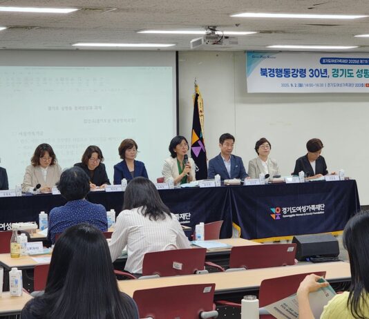 ‘성평등 정책 30년’ 경기도 성과와 과제는? 경기도여성가족재단, 양성평등주간 정책세미나 개최