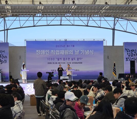 경기도, 제17회 장애인직업재활의 날 기념행사 개최