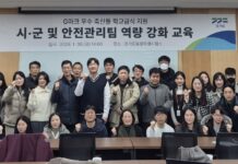 경기도, 위생·품질관리 역량 강화 교육으로 G마크 우수축산물 학교급식 신뢰도 제고