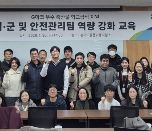 경기도, 위생·품질관리 역량 강화 교육으로 G마크 우수축산물 학교급식 신뢰도 제고