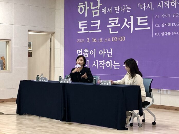 하남+토크콘서트+(1)