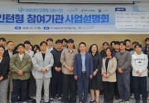 경기도일자리재단, 19개 공공기관 청년인턴 ‘미래내일 일경험 지원사업’ 추진