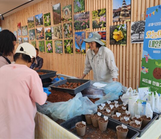 경기도 바다향기수목원, 산림복원용 ‘씨드볼’ 만들기 체험 운영